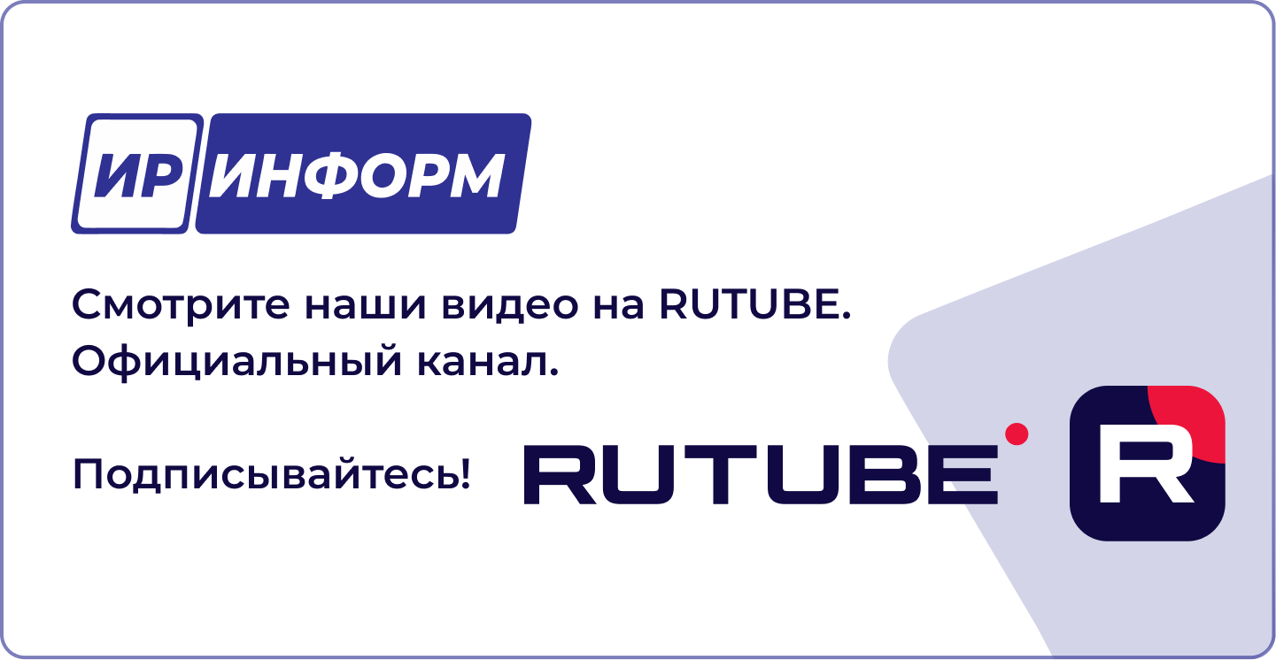 Rutube