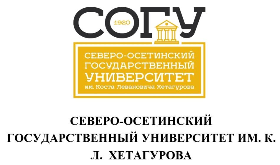 Зал согу схема